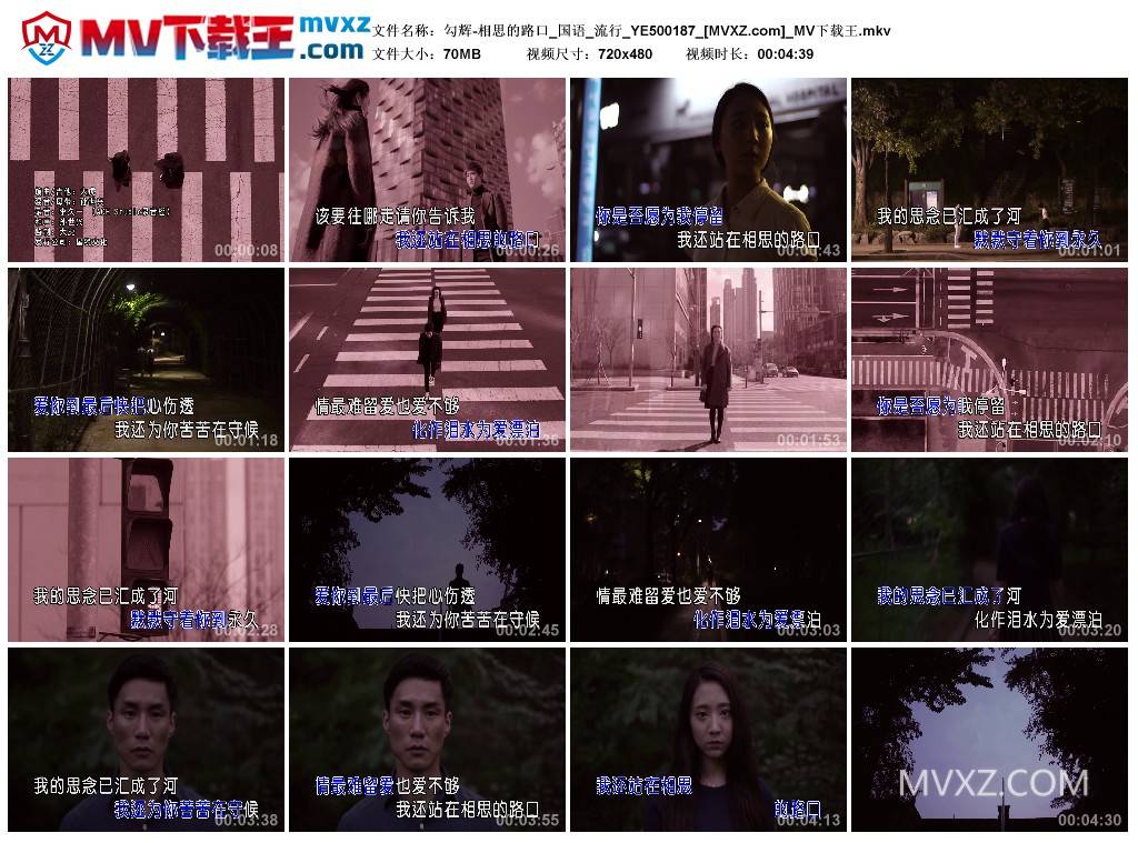 勾辉-相思的路口_国语_流行_YE500187